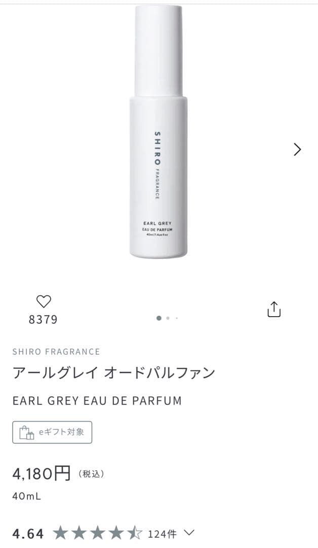 SHIROシロ オードパルファン香水ボディミストセット