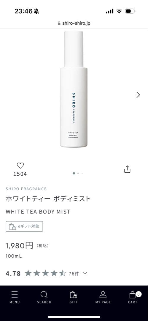 SHIROシロ オードパルファン香水ボディミストセット