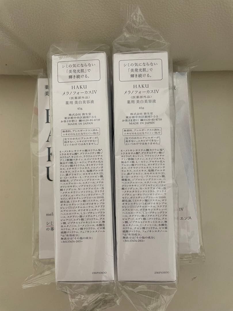 資生堂メラノフォーカスＩＶ　45g 5個