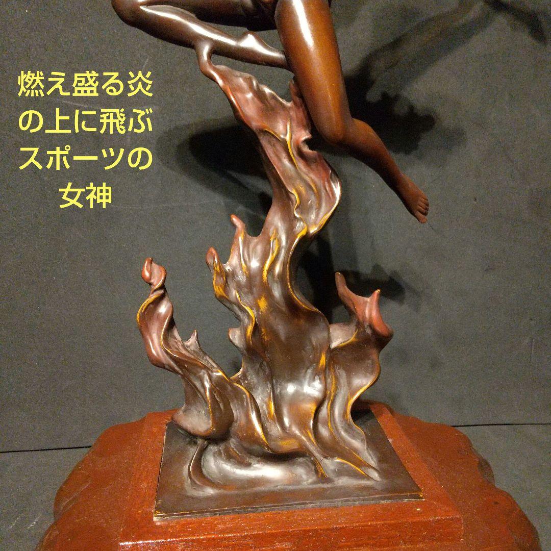 ブロンズ像 女神像 イタリア製 作者サイン有り