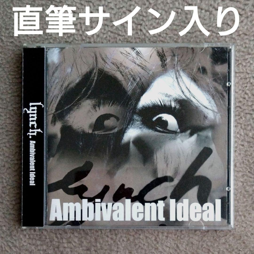 lynch. 直筆サイン入り 初回限定盤 CD+DVD V系バンド 葉月