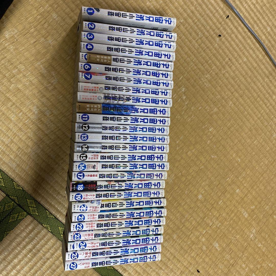宇宙兄弟1〜27巻セット(26巻が抜けてます)