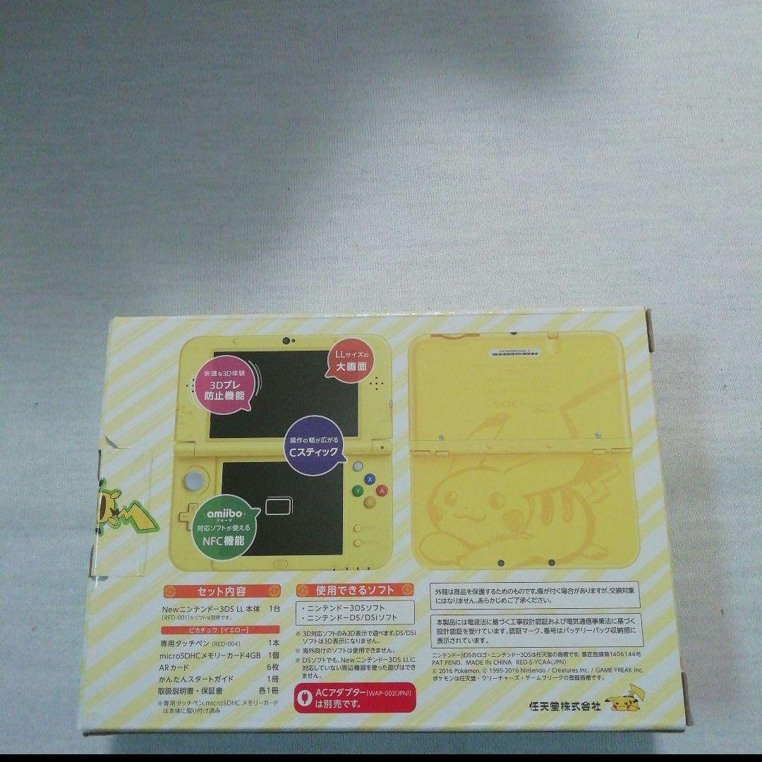 Newニンテンドー3DS LL ピカチュウ【イエロー】」未使用