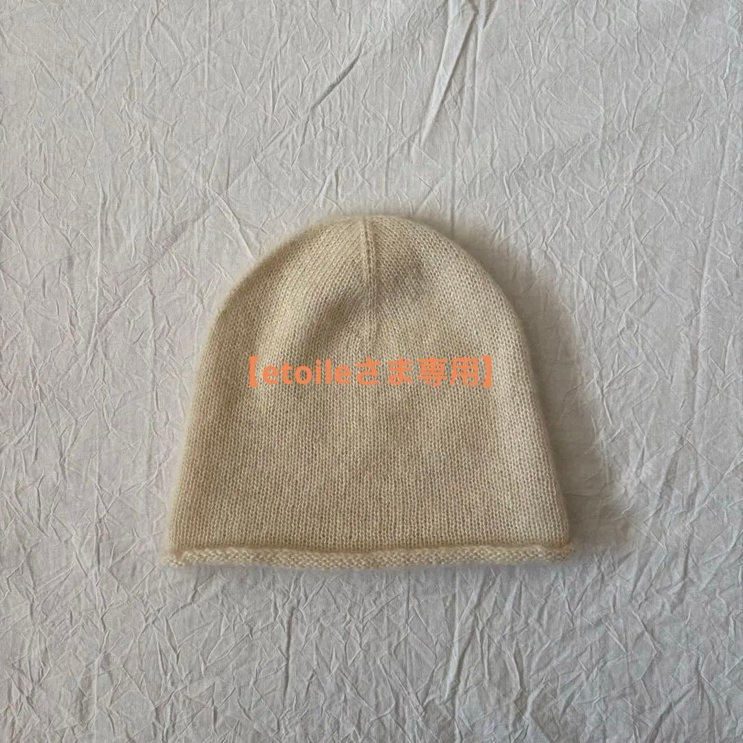 etoileさま　専用ページ