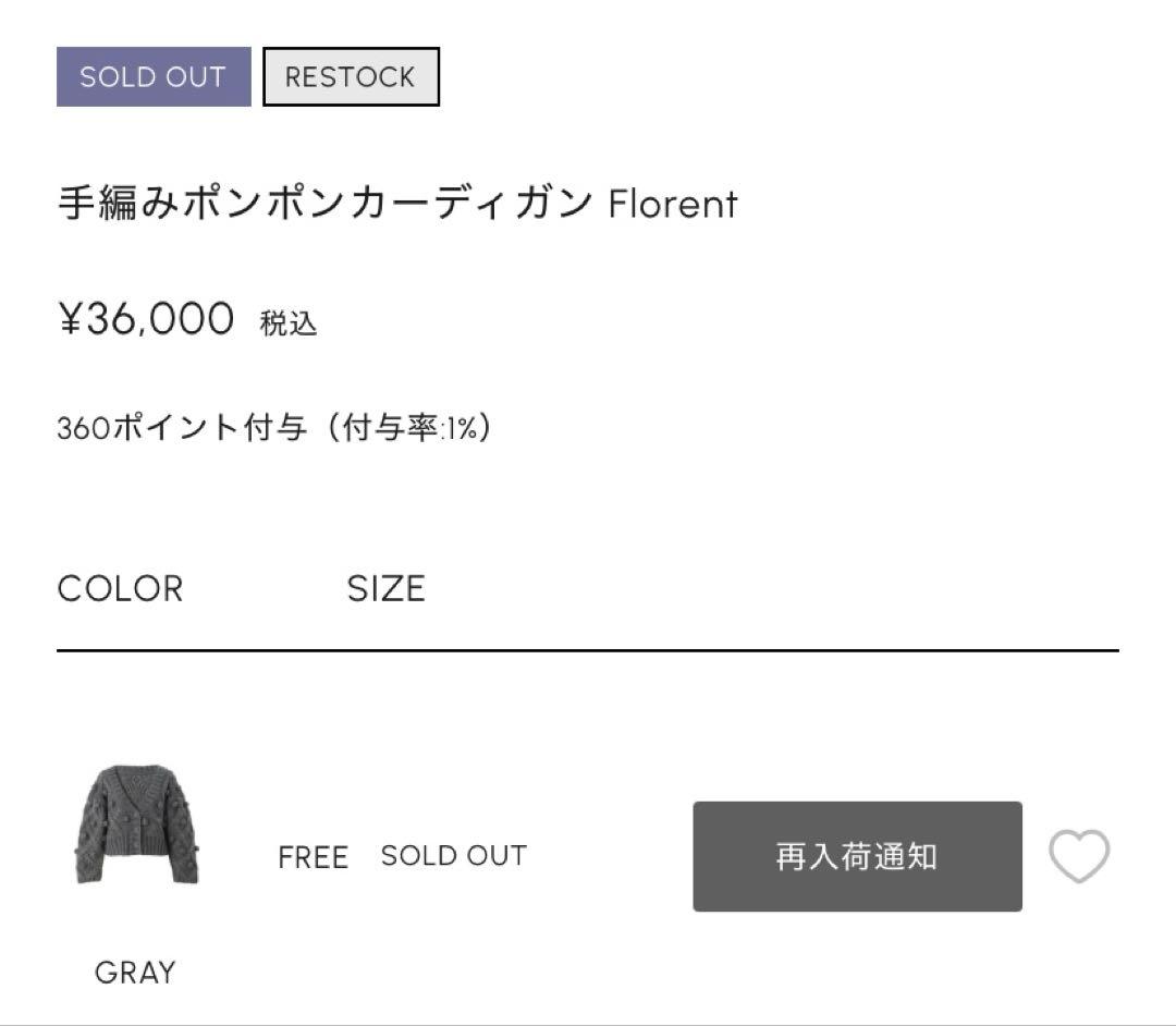 シーニュ cygne 手編みポンポンカーディガン Florent