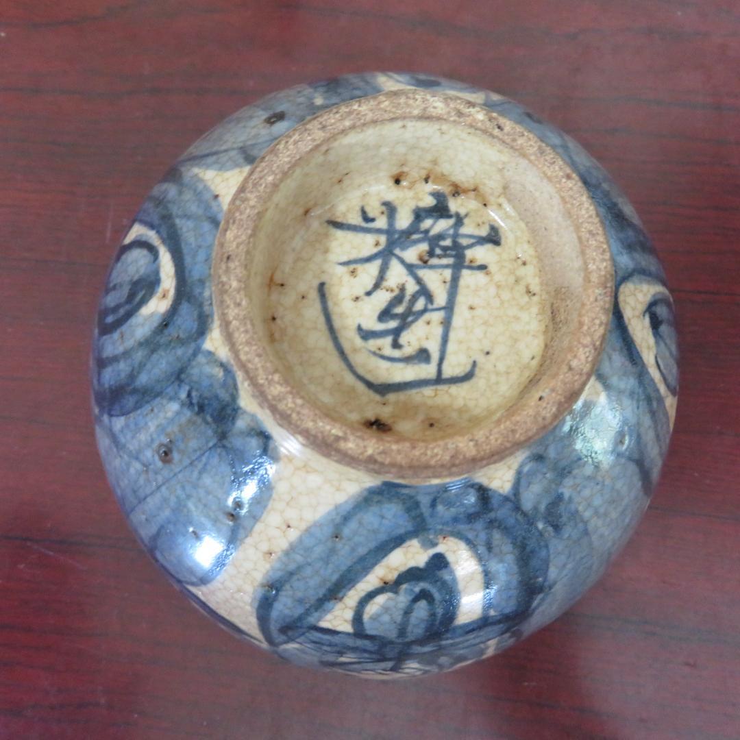 茶碗 抹茶碗 茶道具 茶器 染付 青木木米 寿老人