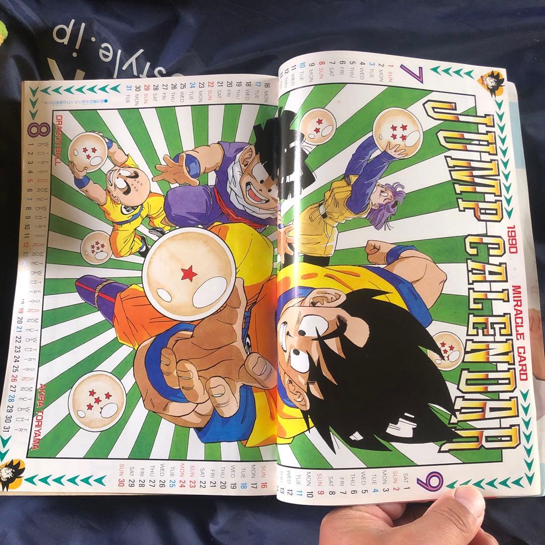 1990年　週間少年ジャンプ