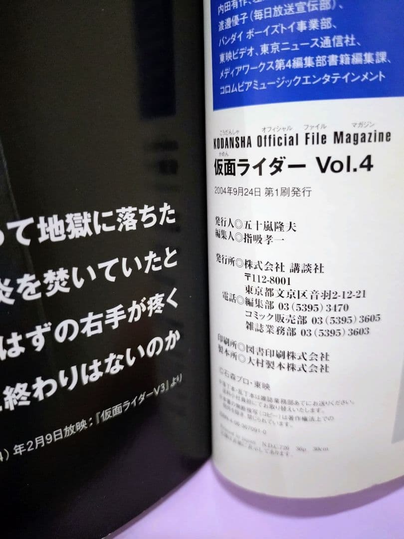 山口暁 直筆サイン色紙 & 仮面ライダー v.4 (ライダーマン)