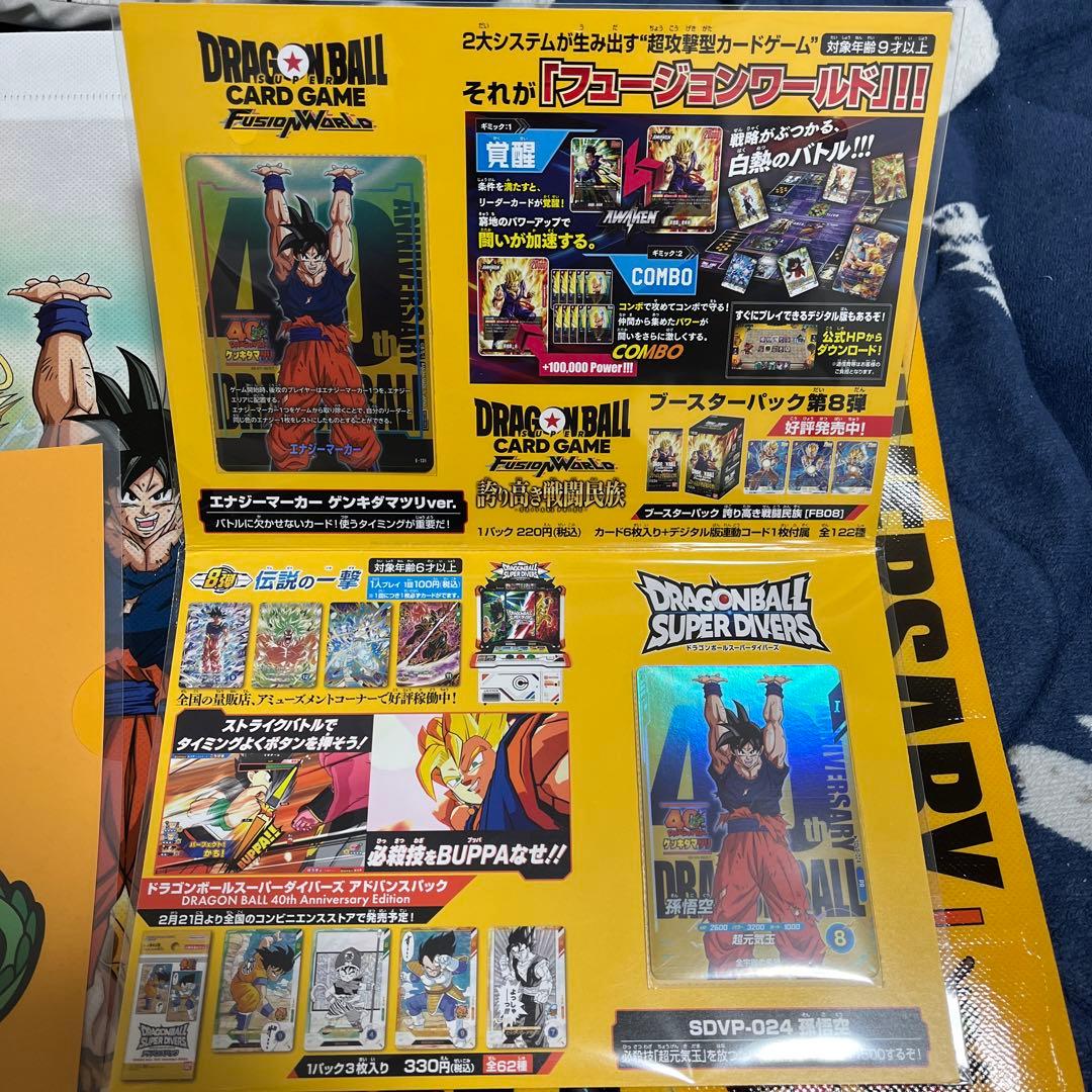 ドラゴンボールゲンキダマツリ入場特典＆SS孫悟空〜ゲンキダマツリEdition