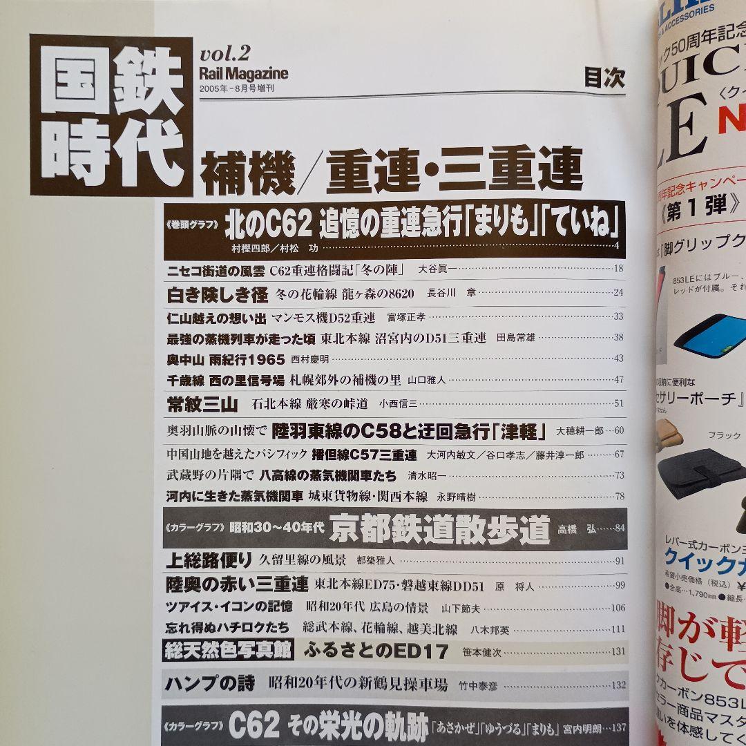 国鉄時代　 12冊セット売り