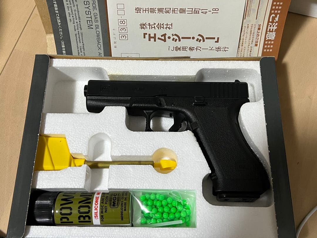 MGC GLOCK 17 (グロック17)ガスガン