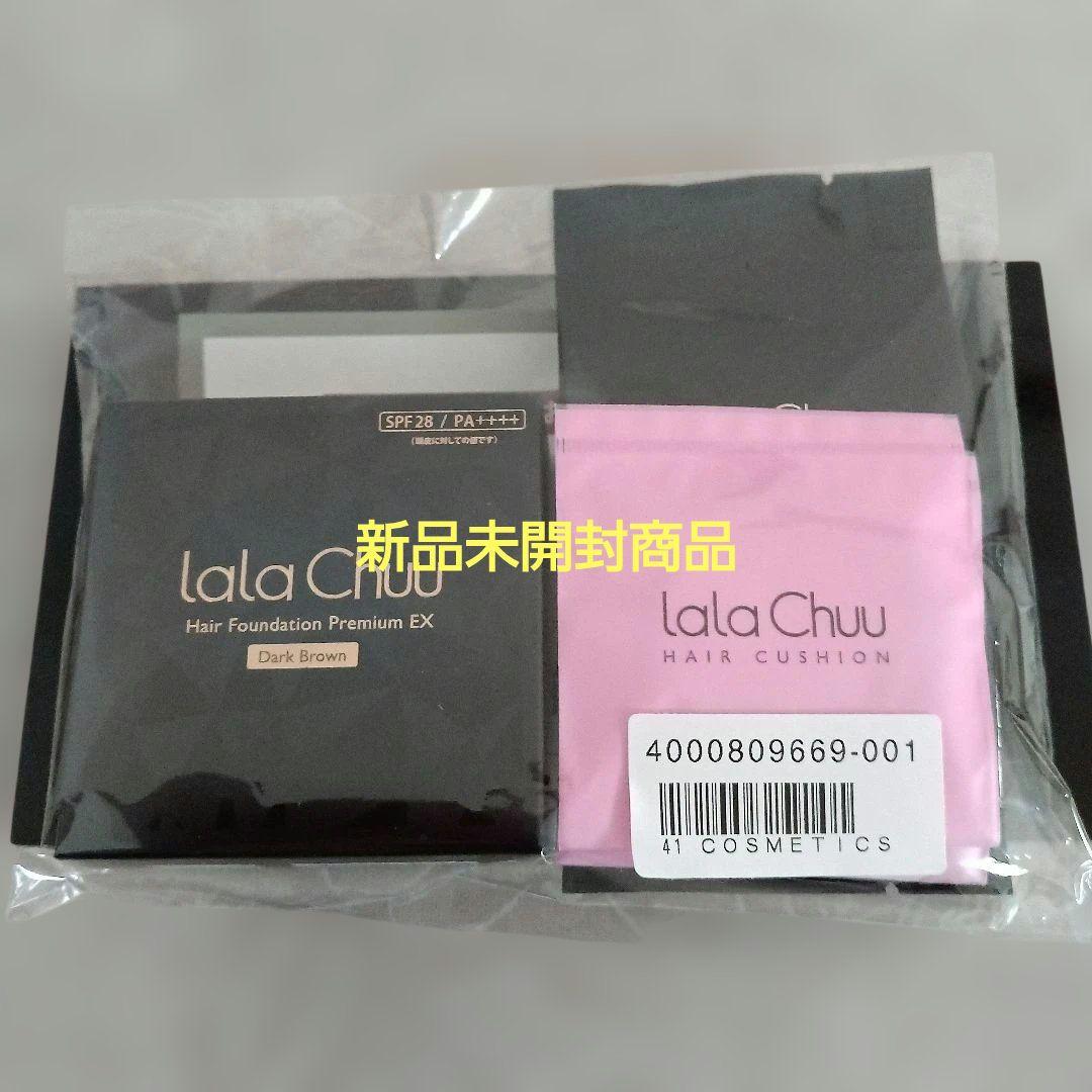 【最新版】ララチューヘアファンデーションプレミアムEX　(ダークブラウン)