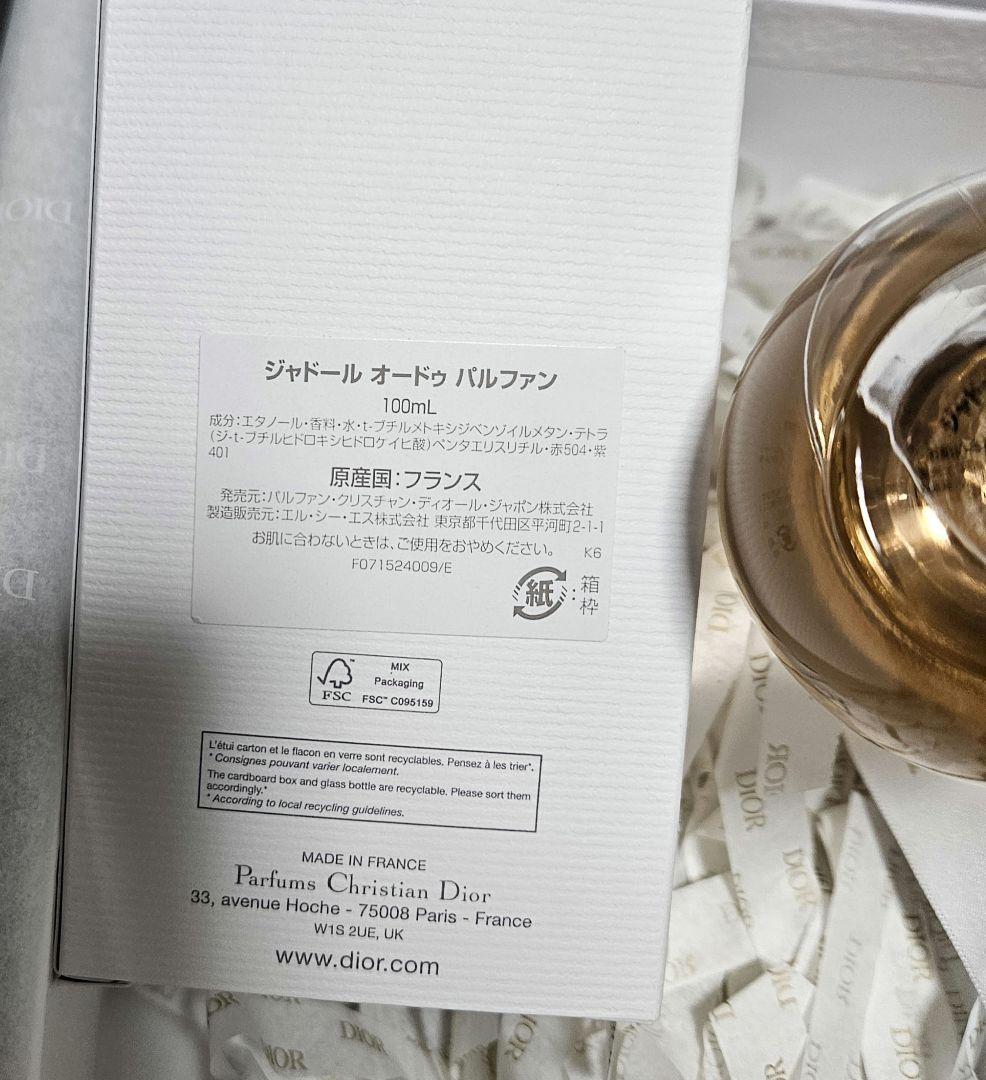 Dior j'adore Eau de Parfum ギフトボックス付き