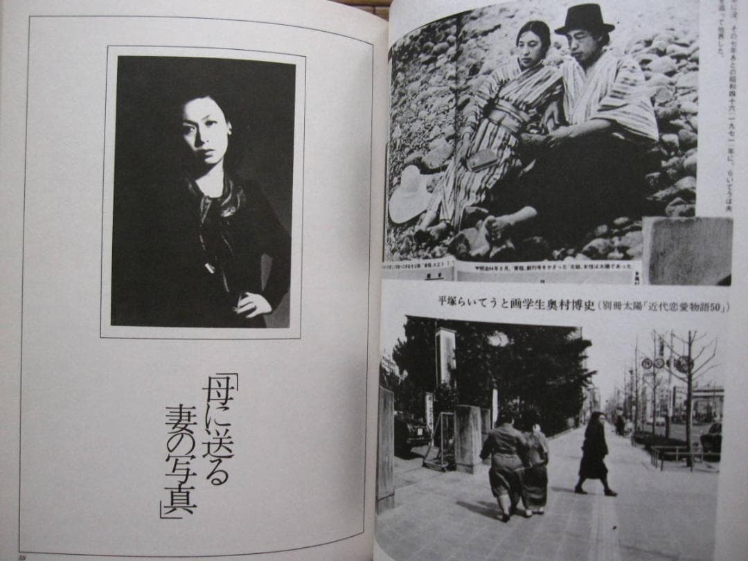 浪漫寫眞　私のアリス達　荒木経惟　青林堂刊　1981年　初版　函　帯付