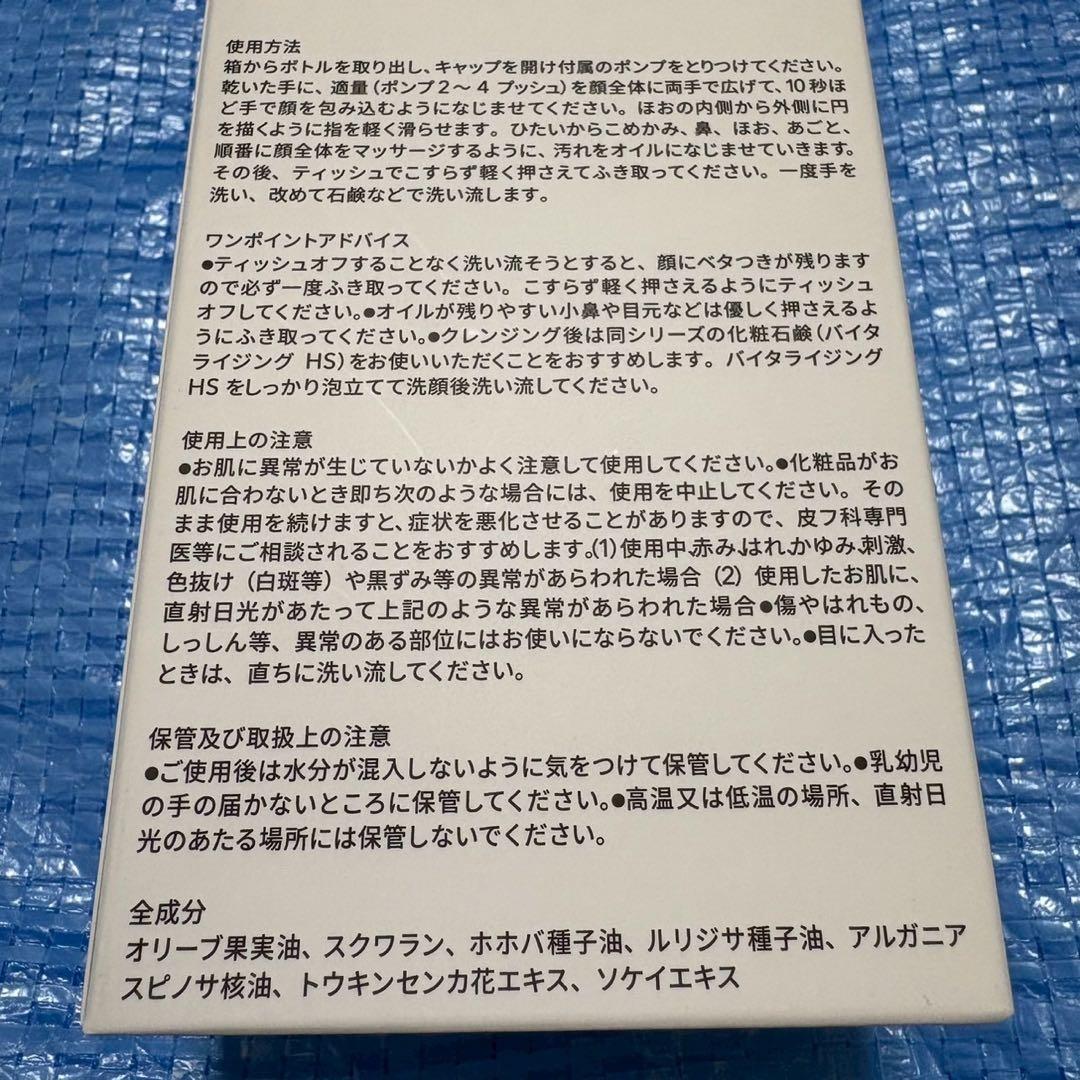 新品⬜︎J.AVEC TOI⬜︎フェイスオイルトリートメントクレンジング⬜︎2本セット