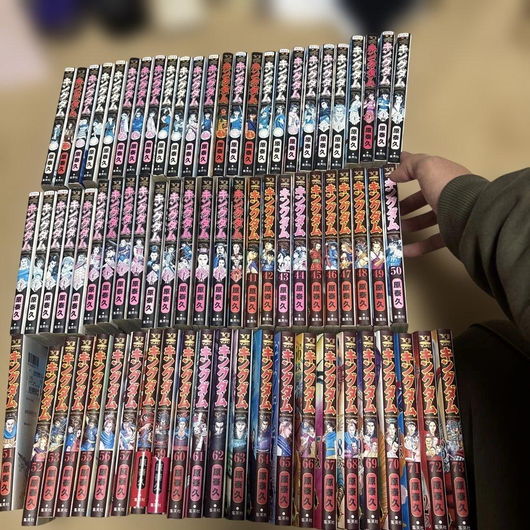 キングダムほぼ全巻セット^_^最終価格