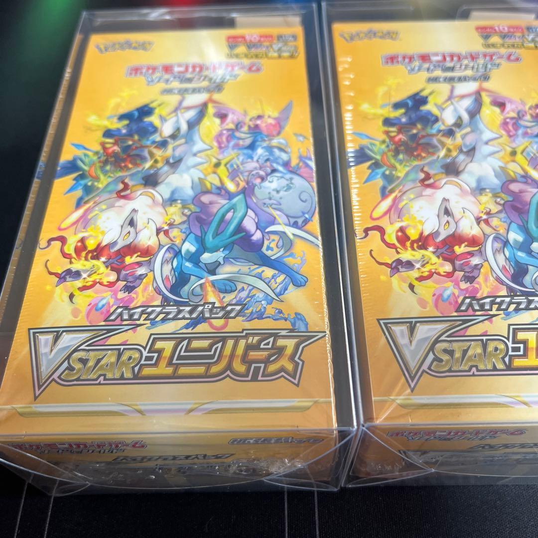 【新品・未開封】ハイクラスパックvstarユニバース3BOXセット　シュリンク付