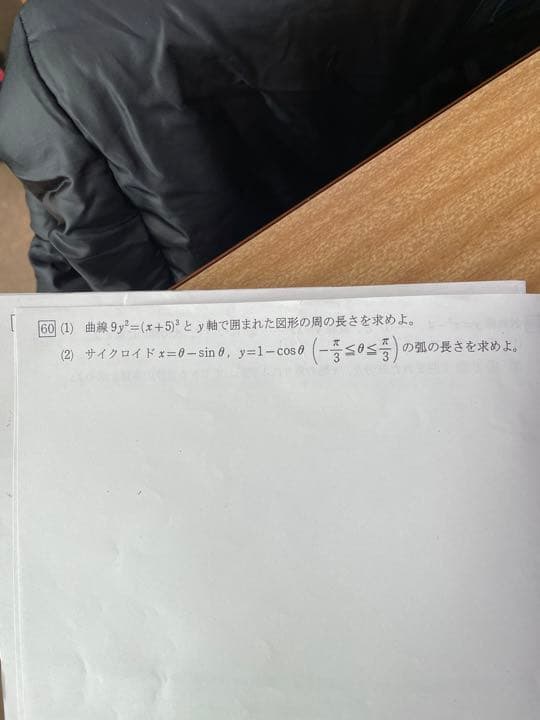 数学 問題