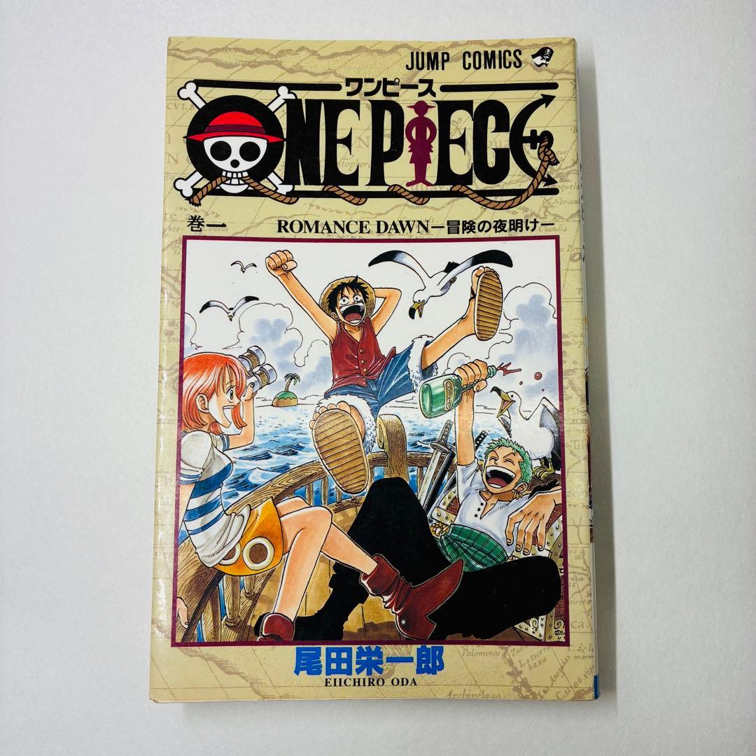 ワンピース ONE PIECE 1巻 初版 1997年 第1刷発行 尾田栄一郎