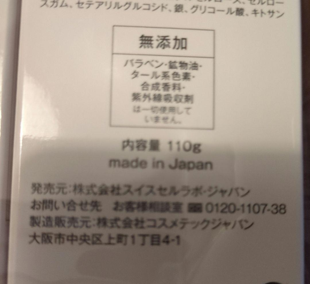 たかの友梨　EstheFact GDピーリングジェルEX 110g 3本セット