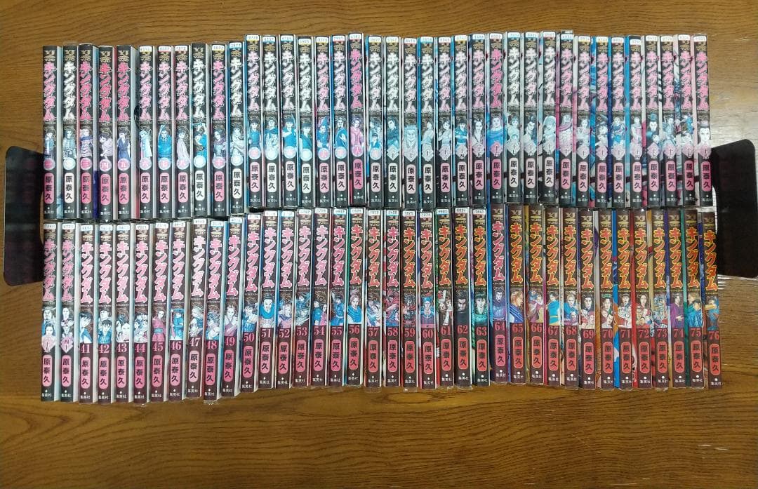 キングダム 　全76巻セット