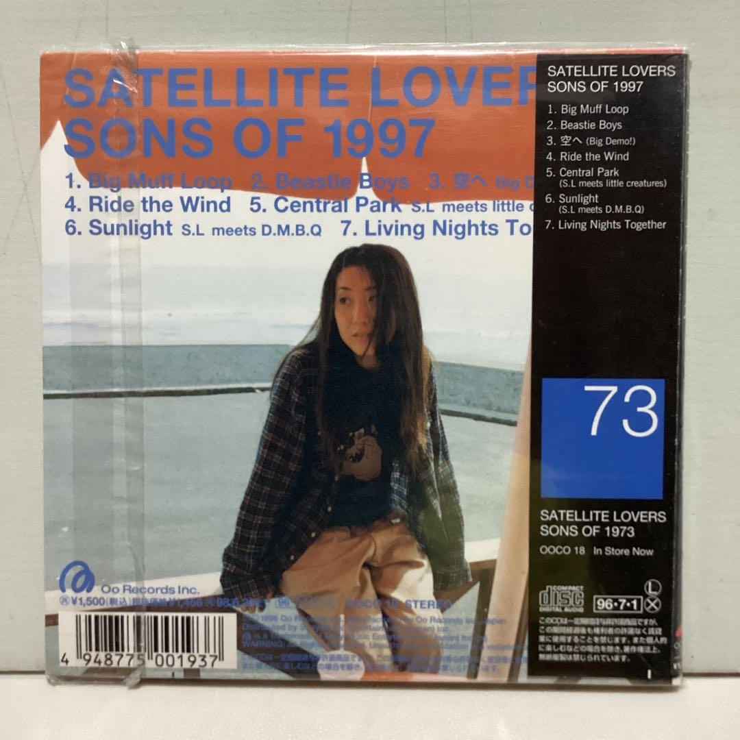 サンズ・オブ・1997