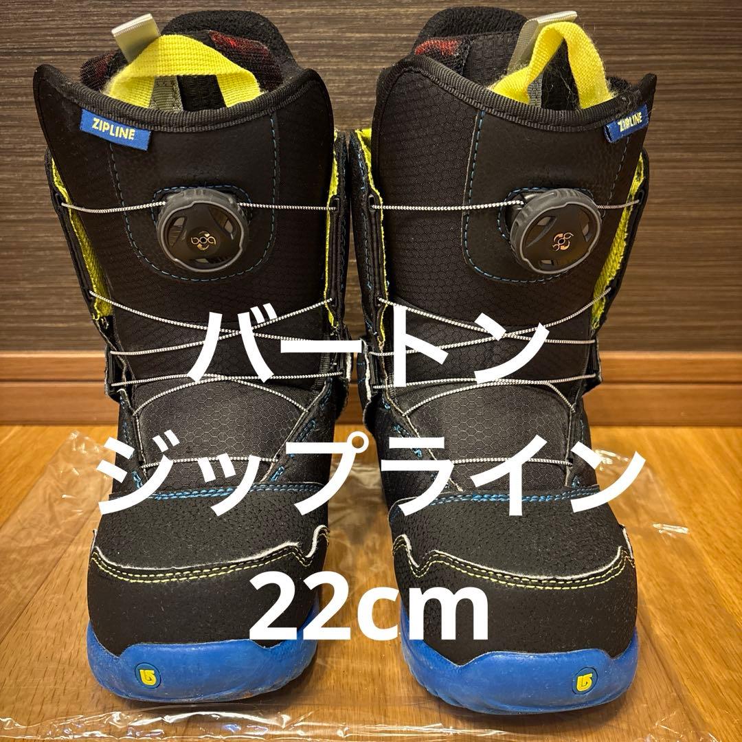 バートン ブーツ ジップライン BOA 22cm キッズ ジュニア ボードブーツ