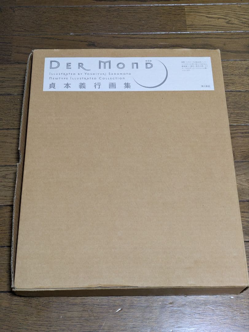 DER MOND: 貞本義行画集　初版