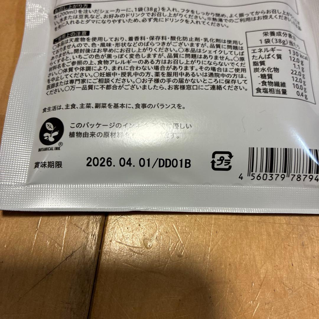 ヨギニーフード　ストロベリー15袋　YOGINI FOOD 100