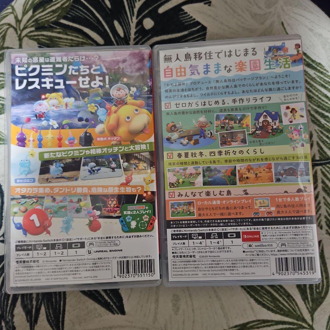 ピクミン4 & あつまれどうぶつの森 セット