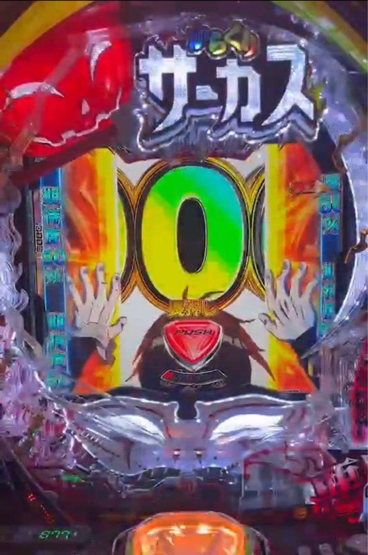 たこ！スマパチ からくりサーカス2 実機！オプション追加！ 送料無料！