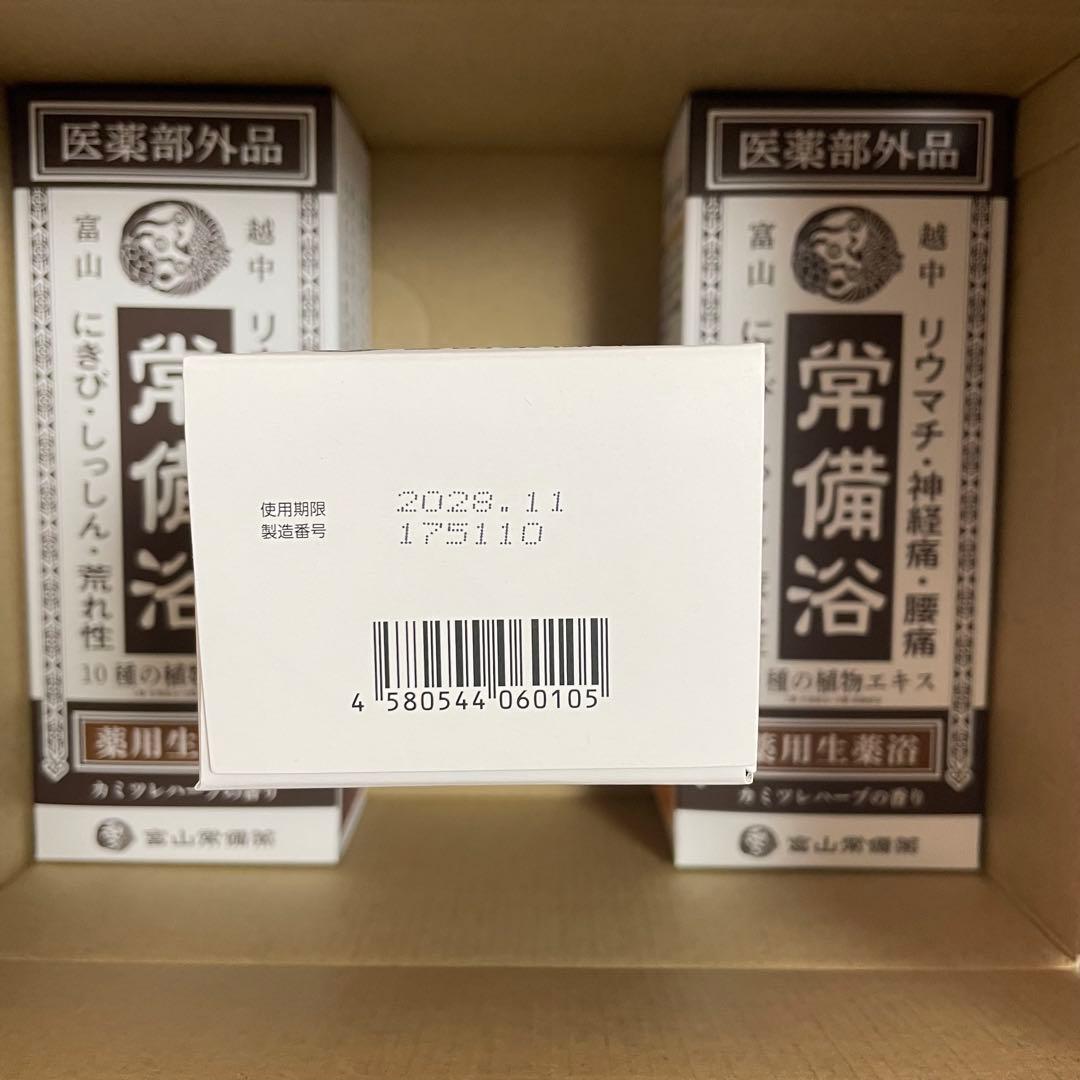 zk8798 常備浴 10種の植物エキス 400ml x3