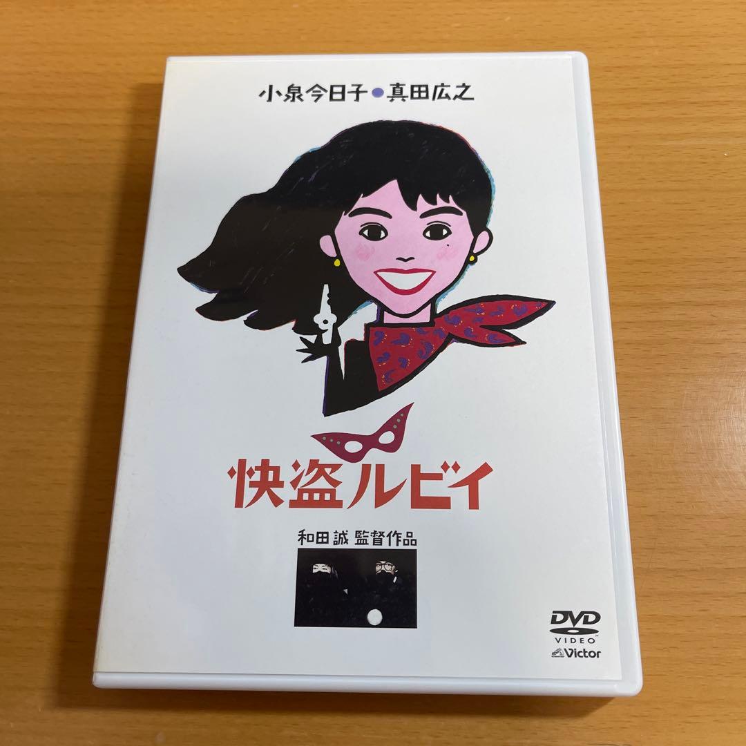 DVD 快盗ルビイ 小泉今日子