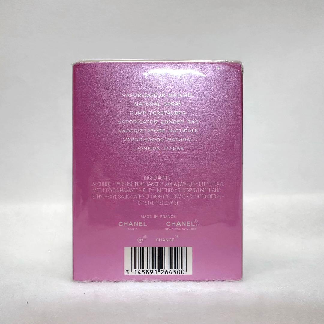 新品 CHANEL CHANCE Eau de Toilette 50ml