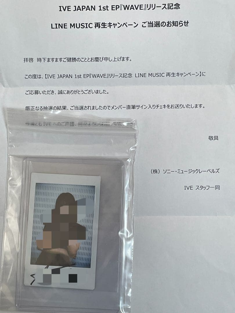 週末限定価格　IVE ユジン　サイン入りポラロイド　当選書あり