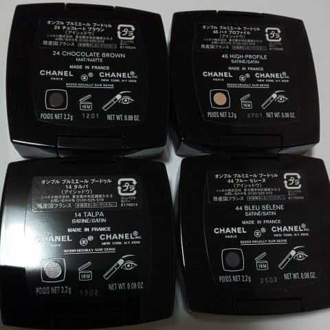 CHANEL シャネル アイシャドウ セット まとめ売り コスメ デパコス ①