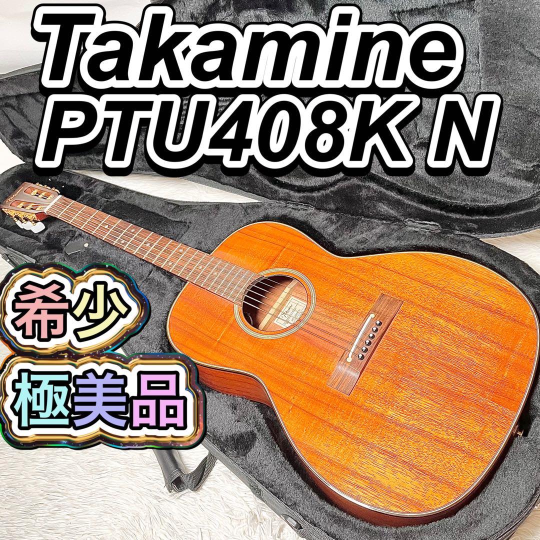 【激希少・美品】Takamine PTU408K N エレアコ セミハードケース
