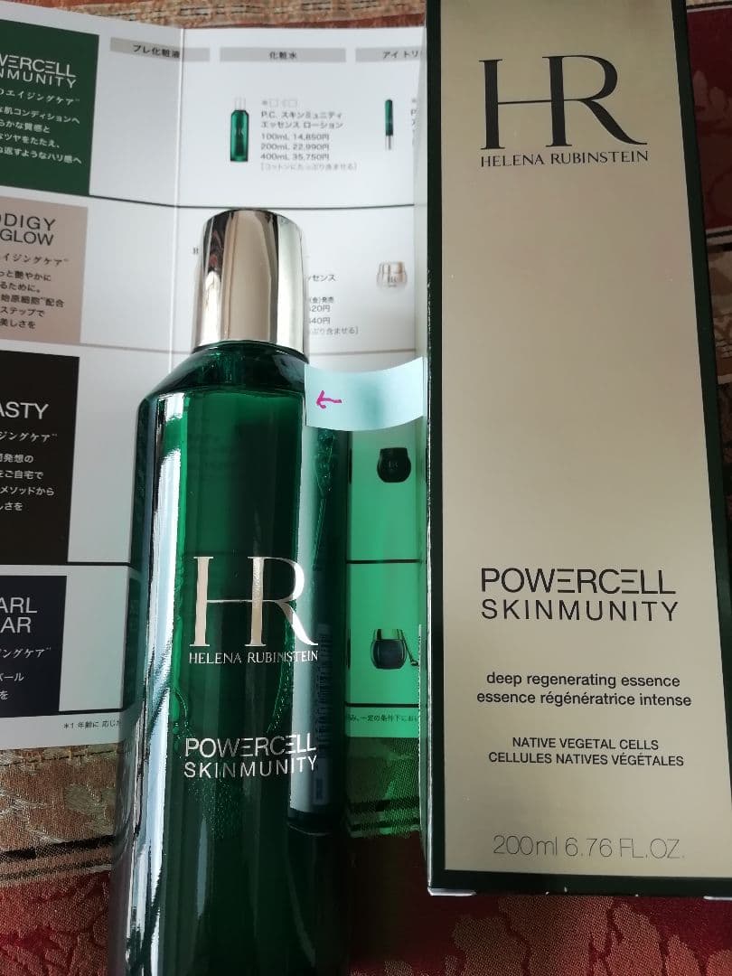 HELENA RUBINSTEIN PC エッセンスローション200ml