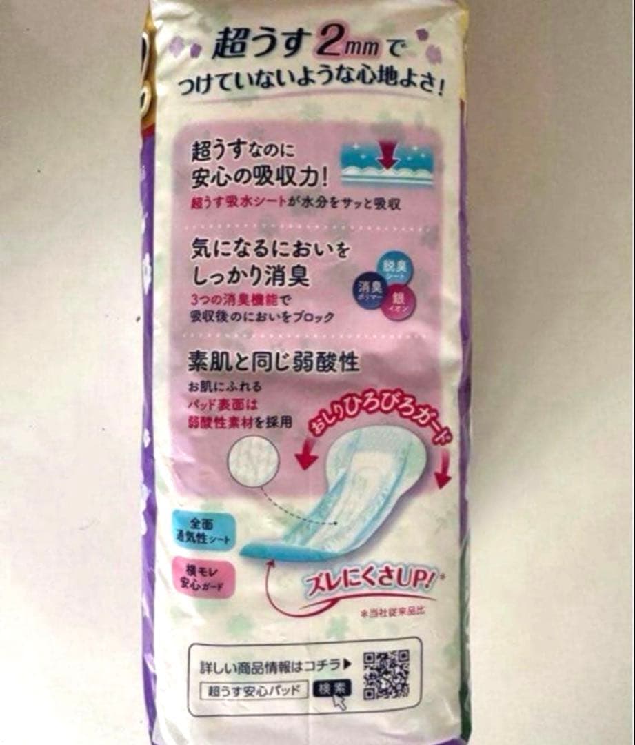 リフレ　超うす安心パッド　まとめ買いパック 170cc 10パック