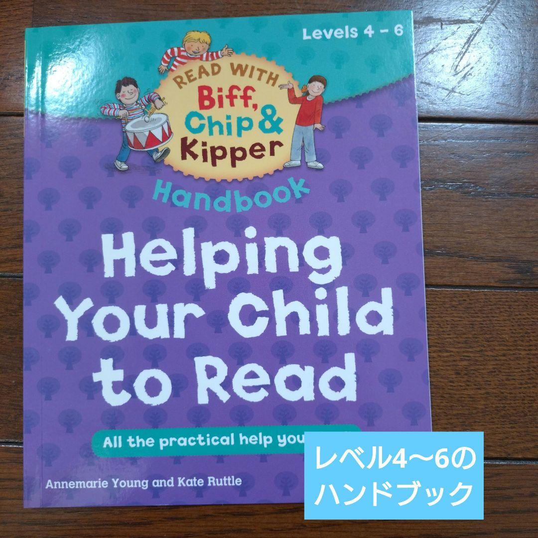 ORT レベル1〜6 （58冊セット） オックスフォードリーディングツリー