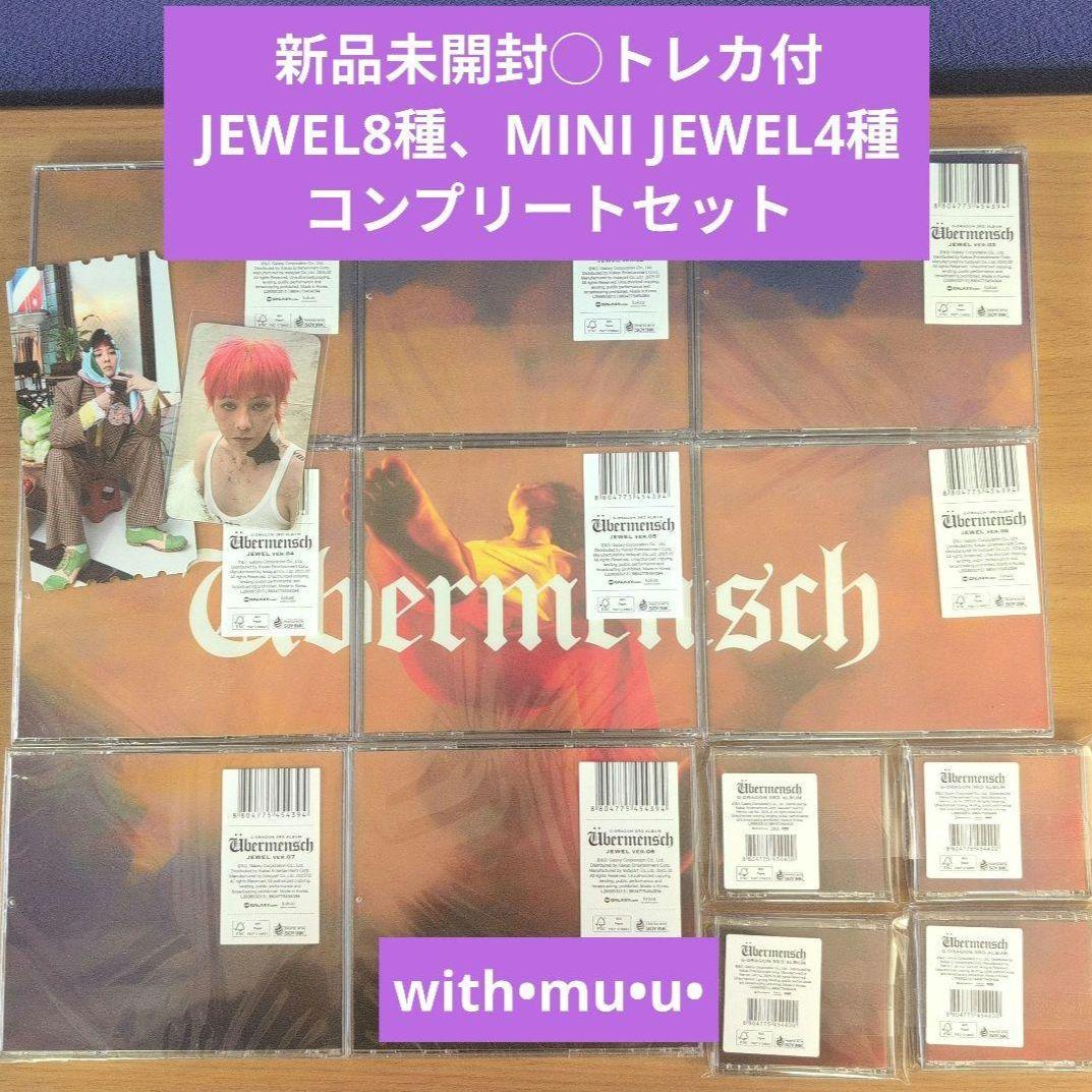 JEWEL アルバム G-DRAGON Ubermensch トレカ 付 ジヨン