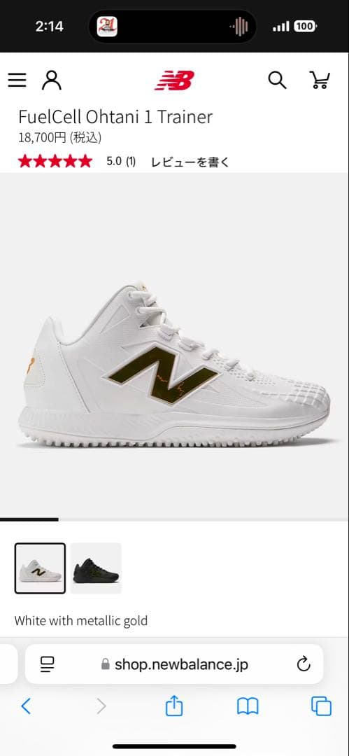 【よう】ニューバランス　Ohtani1 Trainer 白　26cm