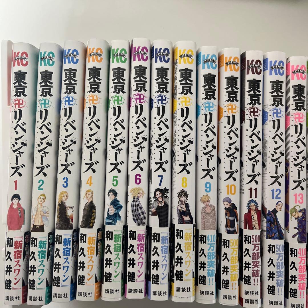 東京卍リベンジャーズ 1-29巻セット