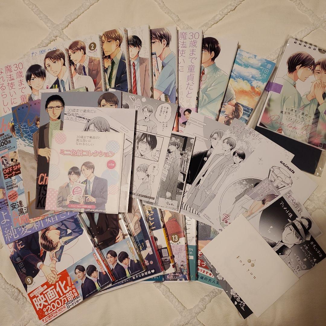 【特典16個付き】30歳まで童貞だと魔法使いになれるらしい 全15巻セット