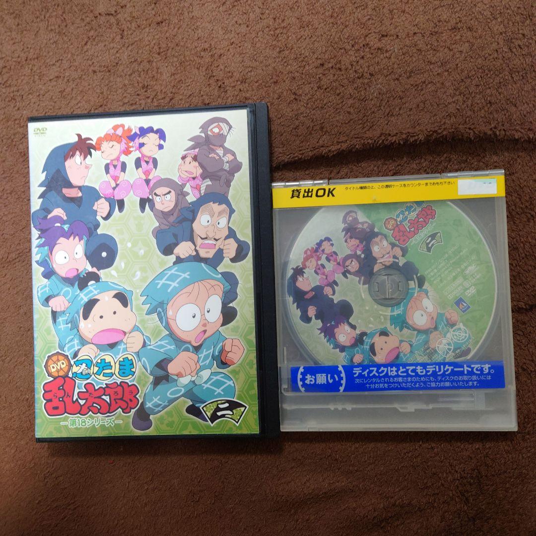 忍たま乱太郎 第18シリーズ DVD