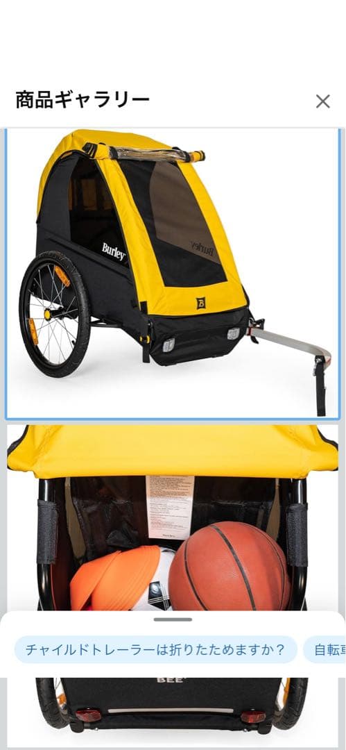 子供用自転車トレーラー イエロー/ブラック