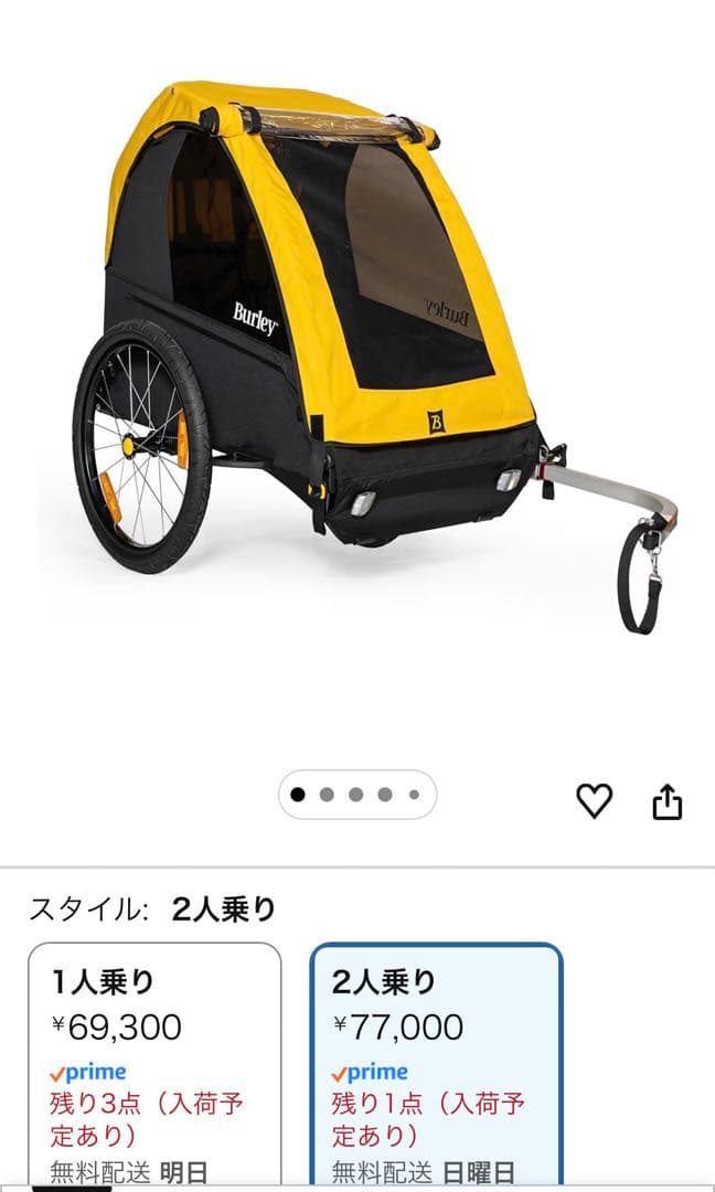 子供用自転車トレーラー イエロー/ブラック