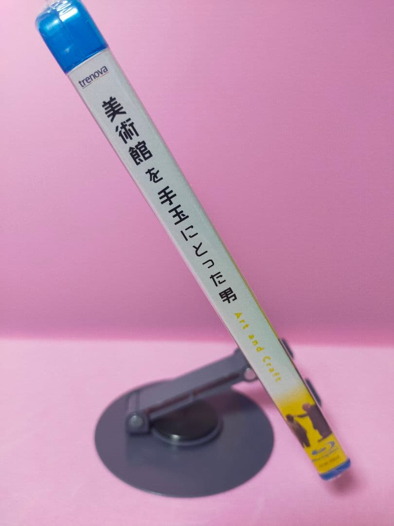 美術館を手玉にとった男('14米)　Blu-ray