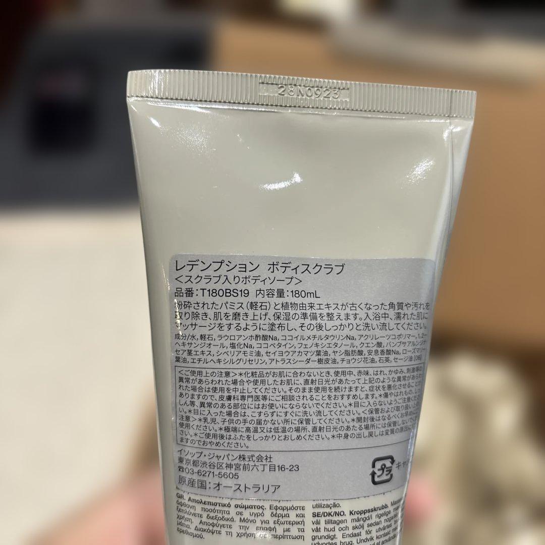 aesop3点セット