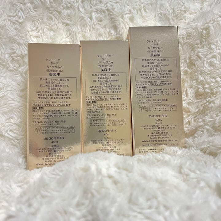 クレ・ド・ポー ボーテ   ル・セラムn 40ml 3個セット！　新品！